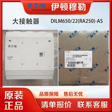 REATON/DDILM650/22(RA250)-ASO|F؛