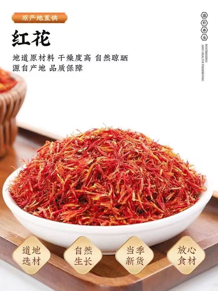 Dried Safflower Hong Hua Loose Herb 50g Jar for Tea Wine and Foot Soak key features
