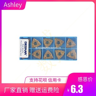Desca DESKAR CNC cylindrical alloy car blade WNMG080408-TM LF9018 steel peach type