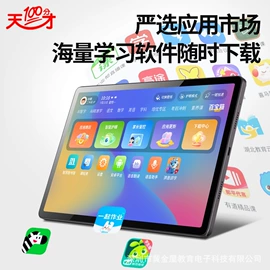 其他学习机;平板电脑;点读机点读笔