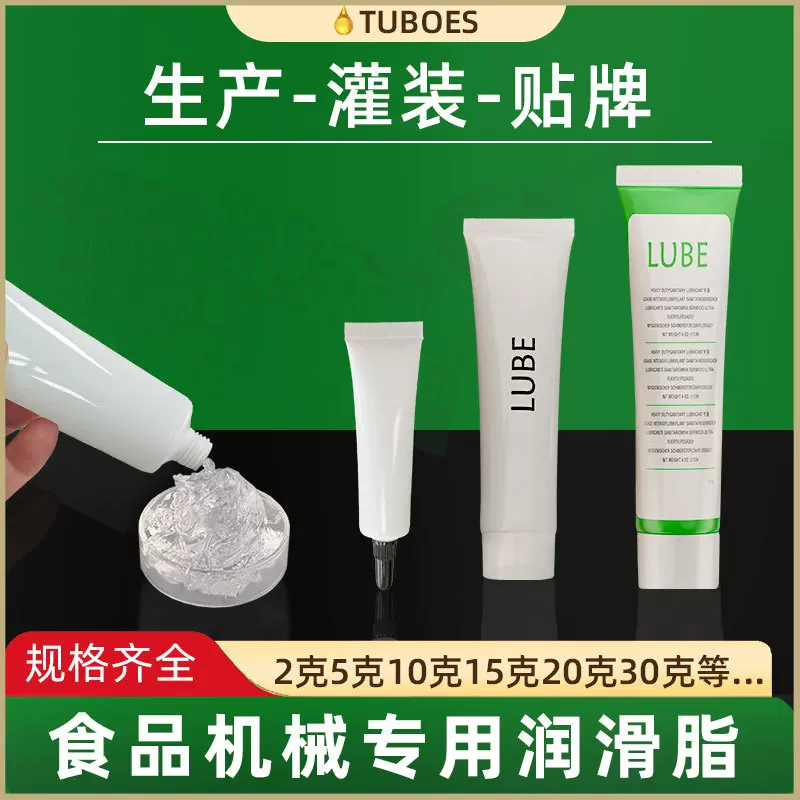 小支装食品级硅脂咖啡机润滑油脂冰淇淋机H1级食品级润滑油脂