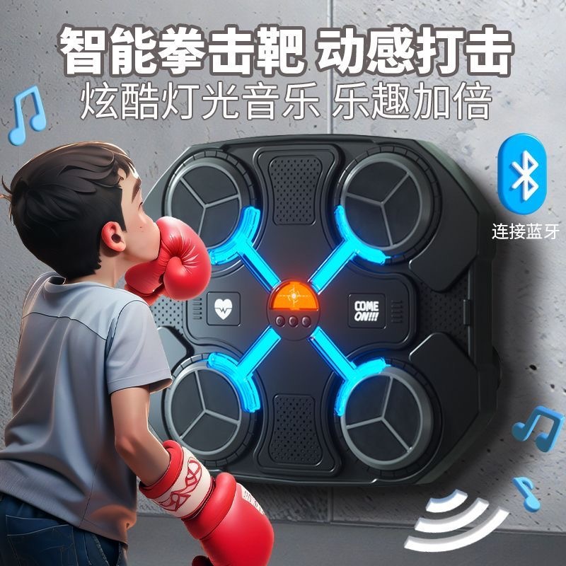 Carefully Selected Smart Music Boxing Machine Wall Target, Training Reaction Target, Kidsren's Electric Boxing Target, Decompression-Free Punching Toy