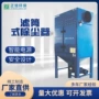 工业烟尘环保立式除尘器