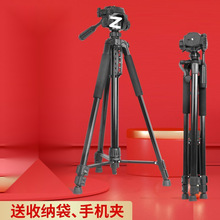 单反相机手机拍摄三脚架视频俯拍自拍摄影像户外直播支架相机架子