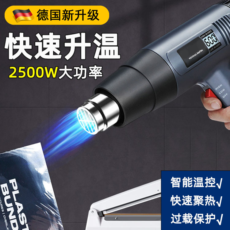 German hot air gun small beautiful seam speed control temperature plastic film baking gun industrial grade baking gun handheld