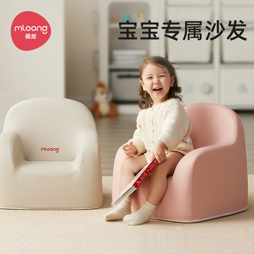 Manlong children's sofa infant and toddler cute baby chair reading corner layout double small sofa reading and learning chair