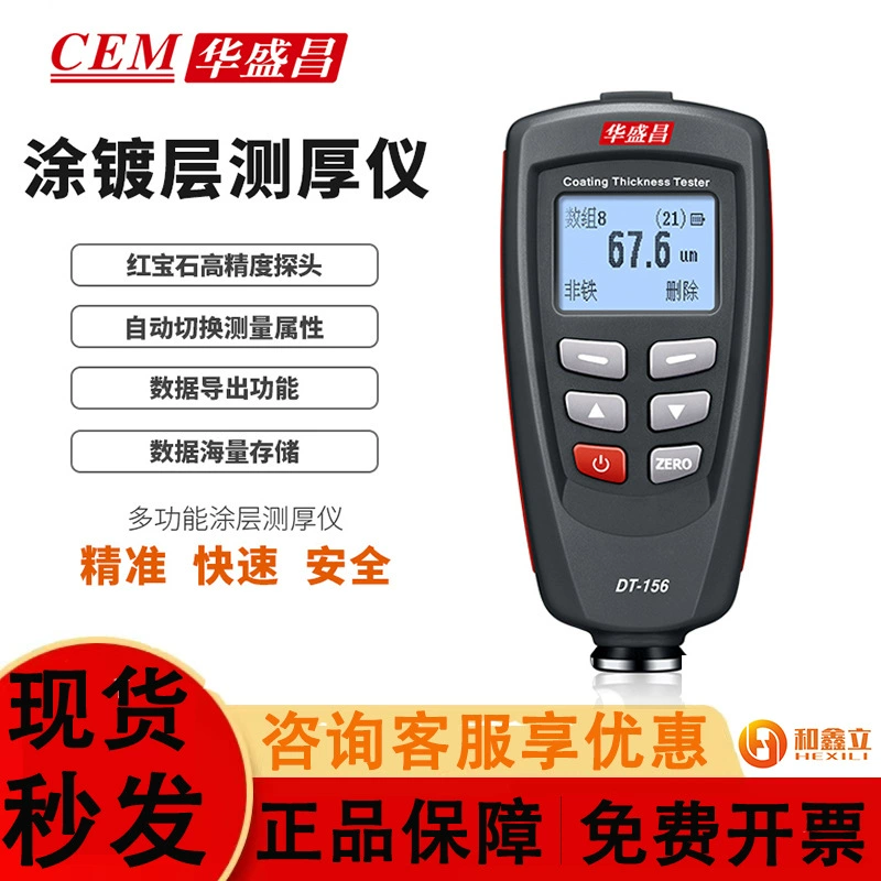 Высокоточный толщиномер Huashengchang DT-156 детектор толщины автомобильной лакокрасочной пленки оцинкованный слой измерительный прибор с цифровым дисплеем