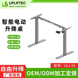 升降桌;办公桌;其他厨房家具