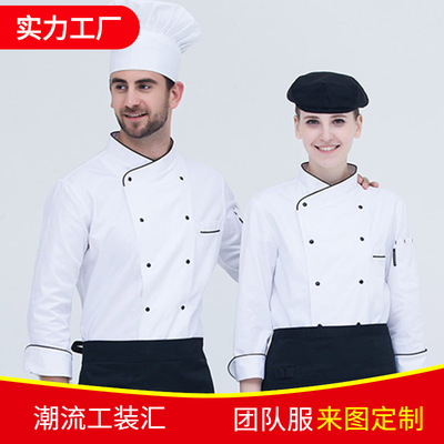 长袖蛋糕师工作服酒店厨师服韩式面包师制服烘焙烧烤师工装点心师