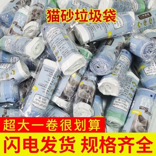 一次性通用猫砂盆专用垃圾袋大号自动束口加厚猫砂袋防抓懒人免铲