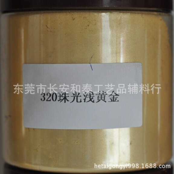 环保320香摈金粉珍珠粉云母粉珠光化妆彩绘喷涂印花印刷通用