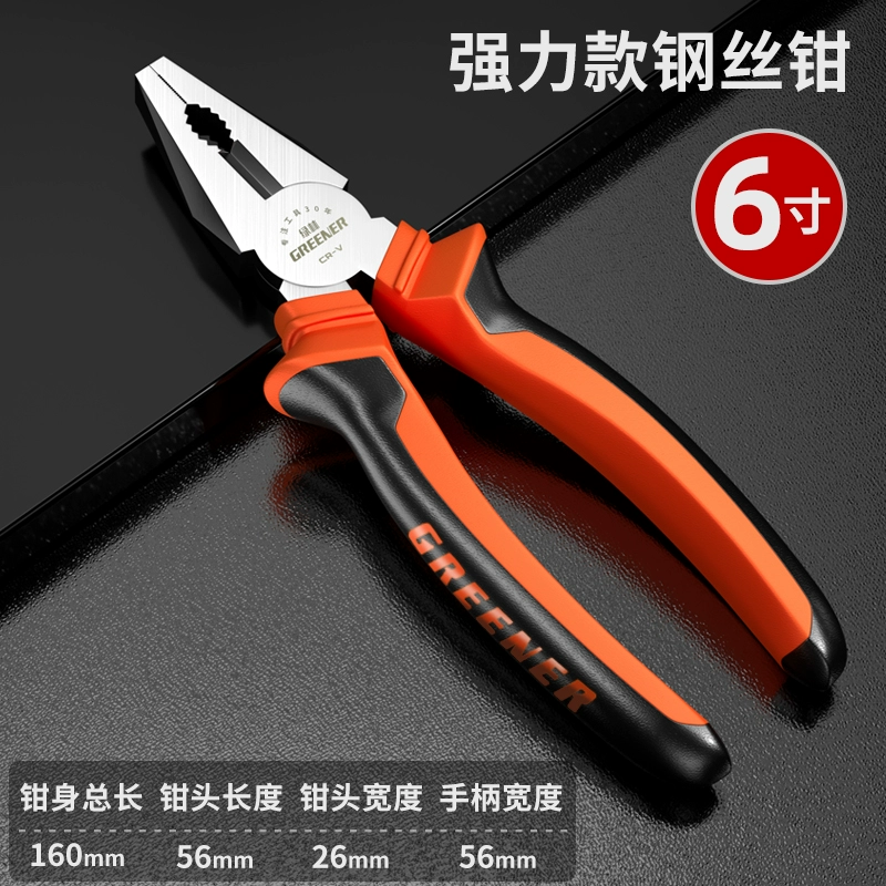 Universal steel wire for home use, pliers, tiger