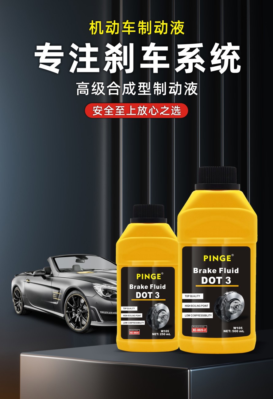 Automotive Brake Fluid Dot3Dot4 Synthetic Brake Fluid for Automobiles and Motorcycles, Universal High Boiling Point