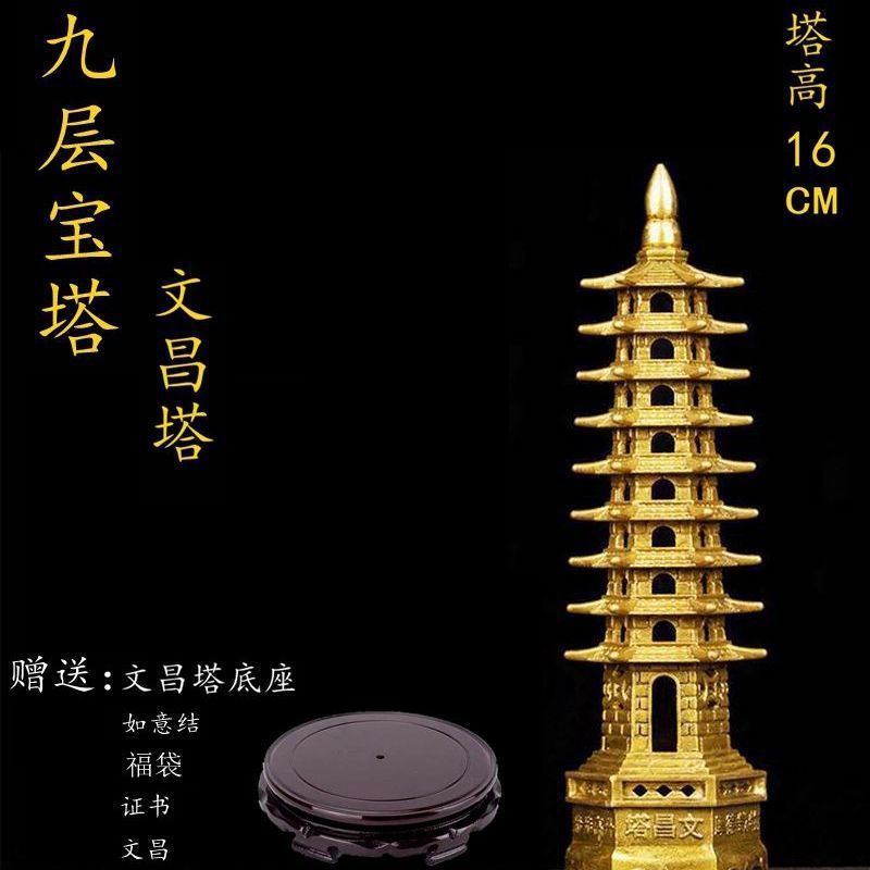 9층 원창탑(높이 16cm)