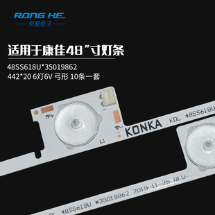 48-inch 48SS618U brand new 6-lamp bow TV backlight LCD TV diffuse reflection LED highlight light bar