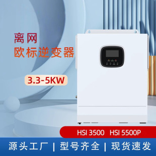 Photovoltaic inverter SRNE single-phase 3.5/5.5KW off-grid energy storage reverse control integrated machine European standard support parallel machine