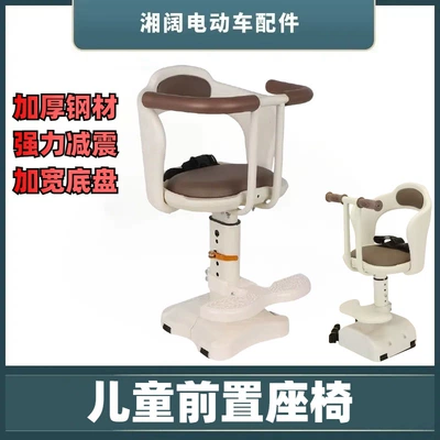 motorcycle baby child universal — Electric car child seat