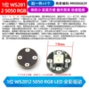 1 digit WS2812 5050 RGB LED full -color driver (1)