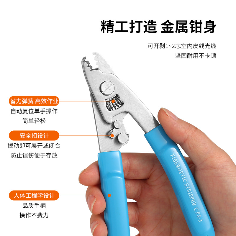 Mille alicates de dos puertos de tres puertos de fibra óptica Pelacables de cuero Pelacables multi-función traje cuchillo de corte Kevlar tijeras