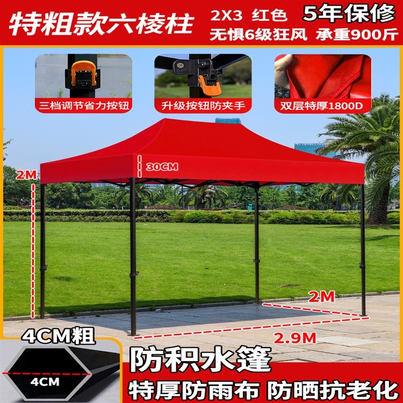 四脚大伞摆摊帐篷商用伸缩棚子遮阳棚四角雨棚户外防雨蓬顶布批发|undefined
