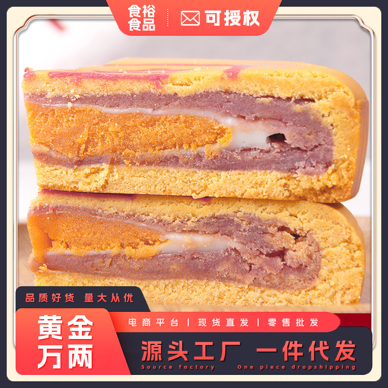 黄金万两芋泥麻薯蛋黄大馅饼福饼中式雪媚娘麻薯拉丝甜口月饼中秋|undefined