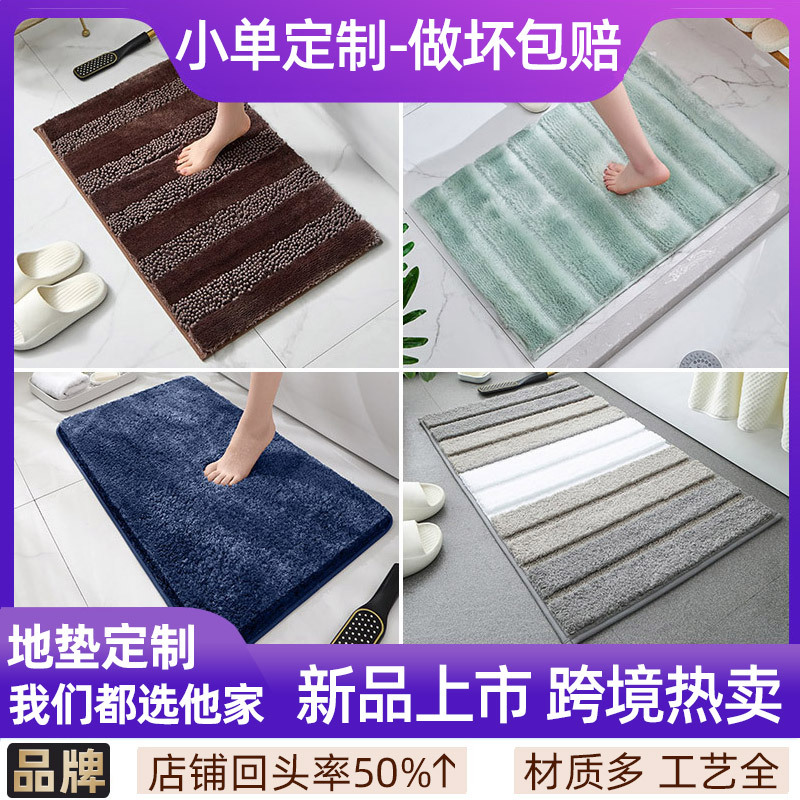 广告垫定做LOGO定制卫生间浴室入户门垫厨房吸水地垫卧室地毯工厂