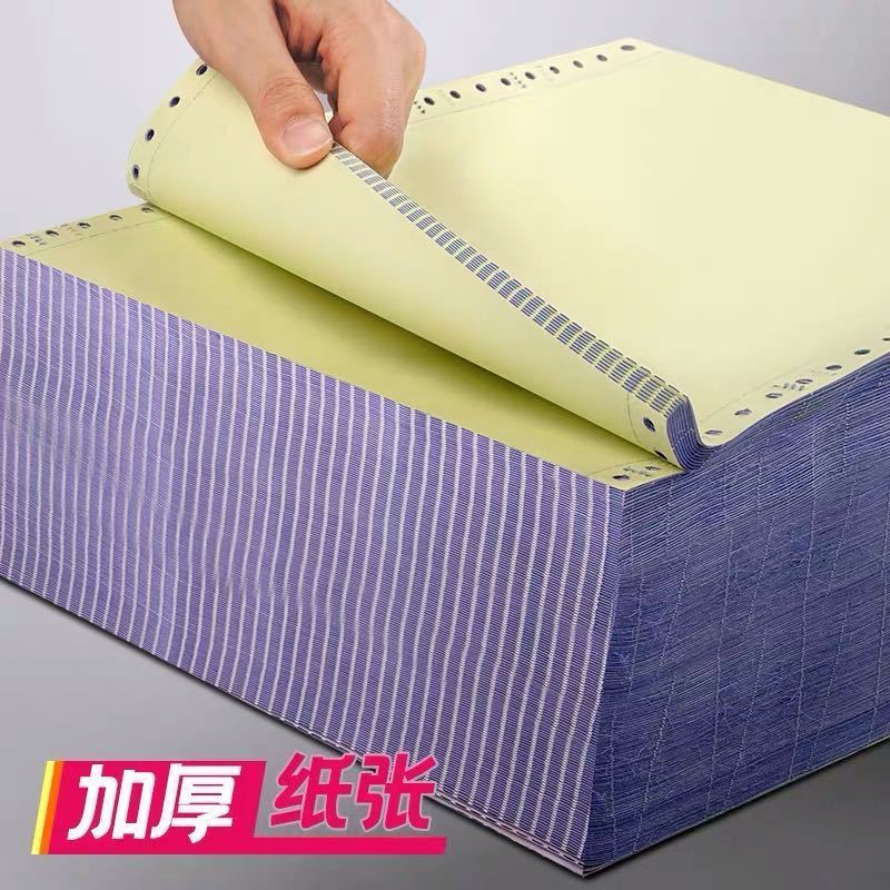 针式电脑打印纸三联打印纸一联二联单四联五联六联过磅单出库单|ru