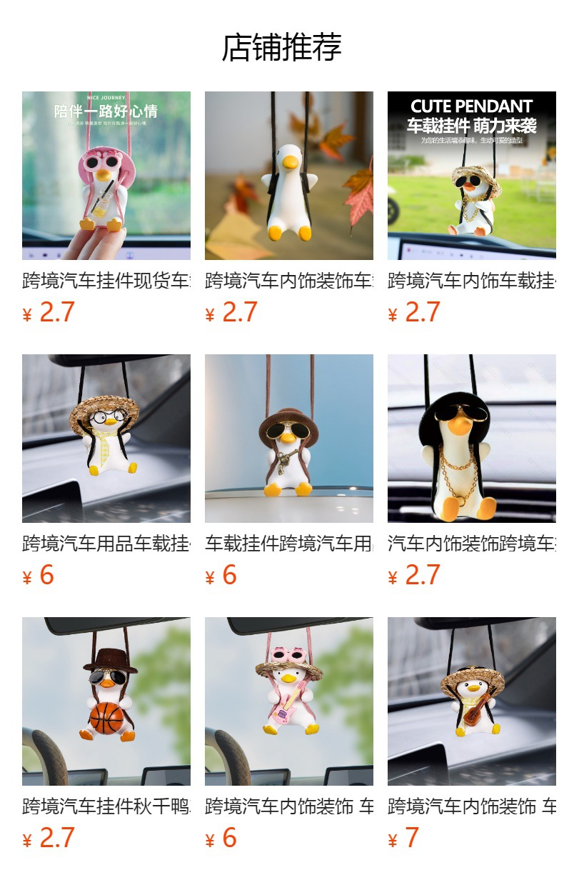 Cross-Border Wholesale Car Hanging Ornaments Swing Duck Car Rearview Mirror Car Interior Decoration Car Hanging Decorations Car Accessories