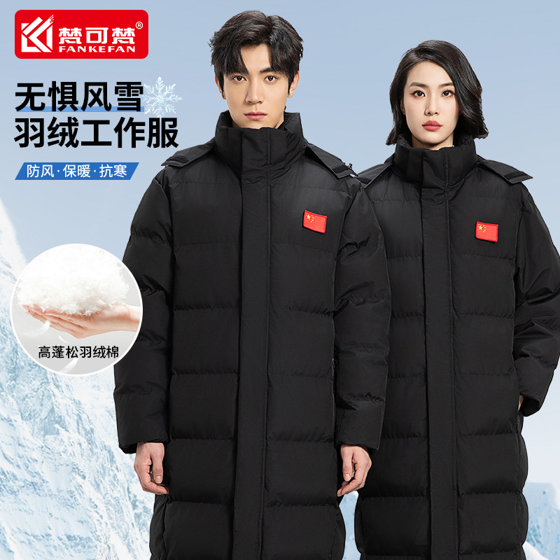 冬季中长款工作服棉衣男加厚4S店物业前台售楼部银行工装防寒棉服