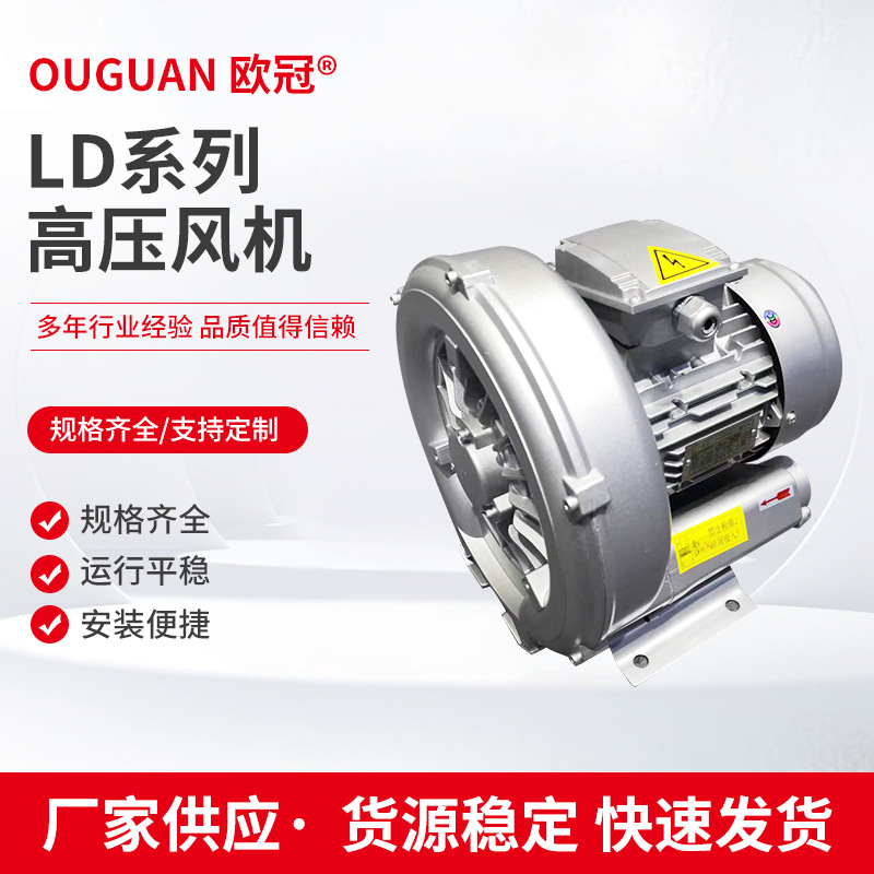 新款高压漩涡风机涡轮鼓风机离心散热抽风机高速直流大风力LD系列