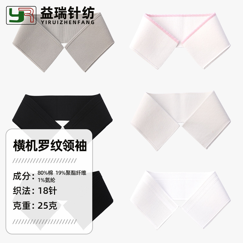 Ribbed Neckline Accessories School Uniform T-Shirt Jacket Coat Cuff Ribbed Fabric Sportswear Striped Knit Fabric