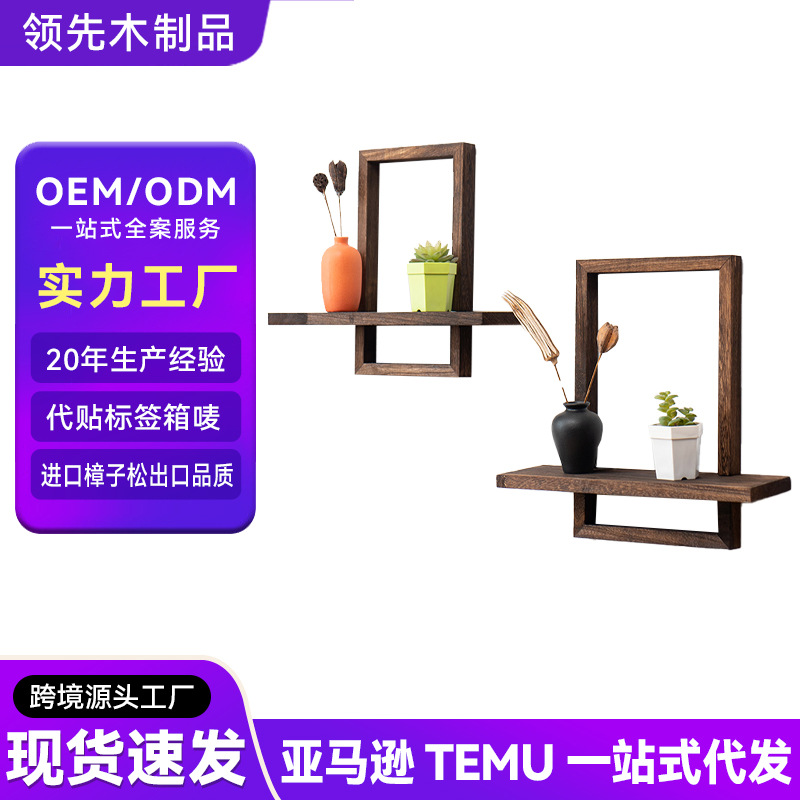 2-piece Country Style Floating Shelf Wooden Storage Rack Household Square Solid Wood Wall-mounted Decorative Storage Rack