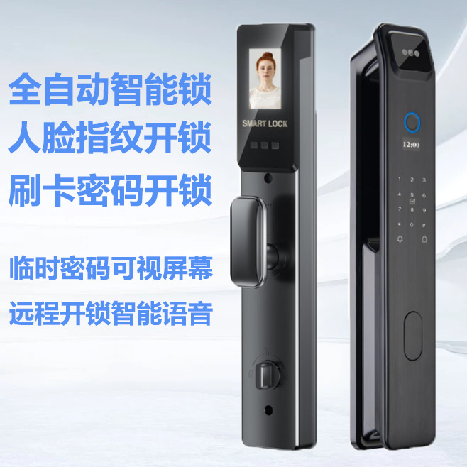 全自动智能3D人脸识别指纹密码锁远程开锁临时密码猫眼屏幕摄像头