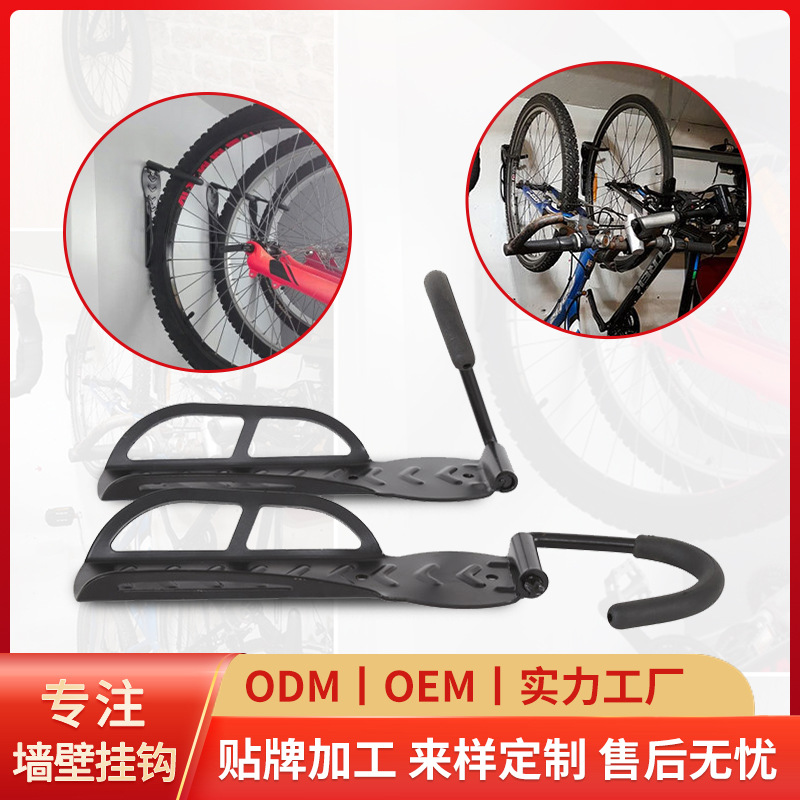 定制自行车墙壁挂钩 山地自行车固定展示挂车架室内墙壁活动挂钩