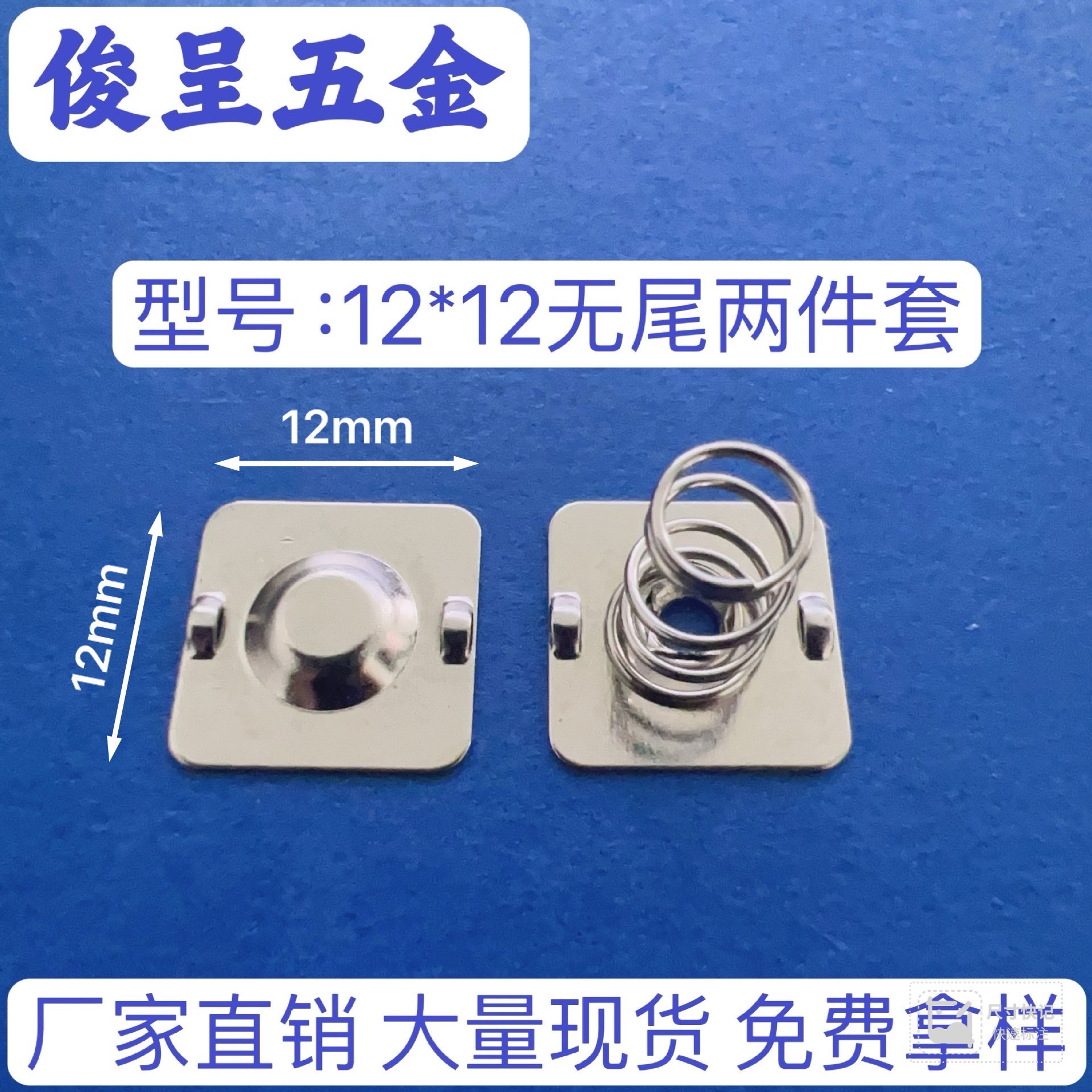 常用5号电池片/AA电池片/型号12*12/规格齐全 电池弹簧片厂家直销