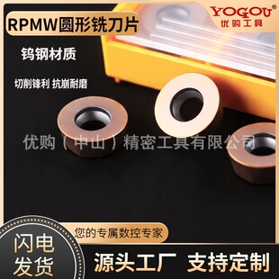 RPMW�A��㊵�ƬR5R6��������ͨ�þ��ӹ�Ӳ�|�Ͻ��Ч���ؼӹ�