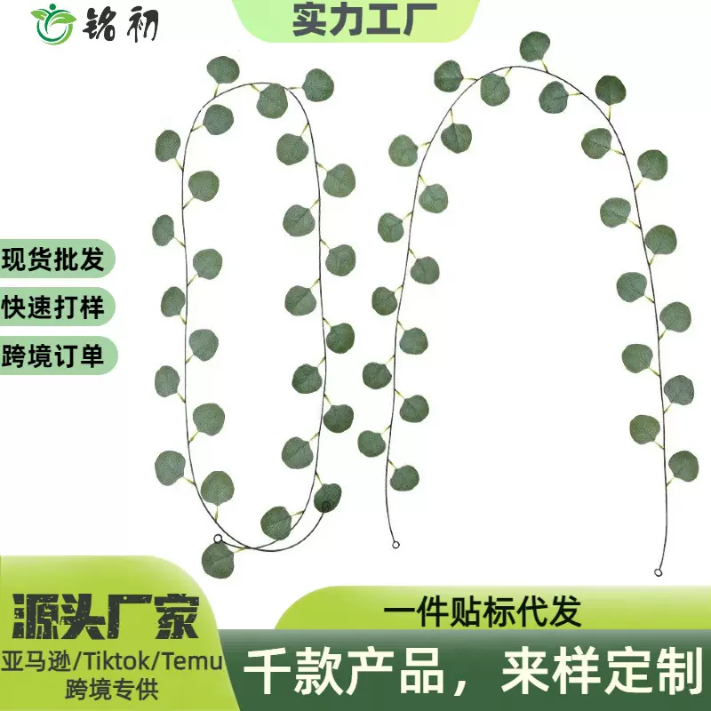 仿真尤加利柳叶藤条 跨境26叉家居绿植装饰天花板墙挂柳叶藤蔓