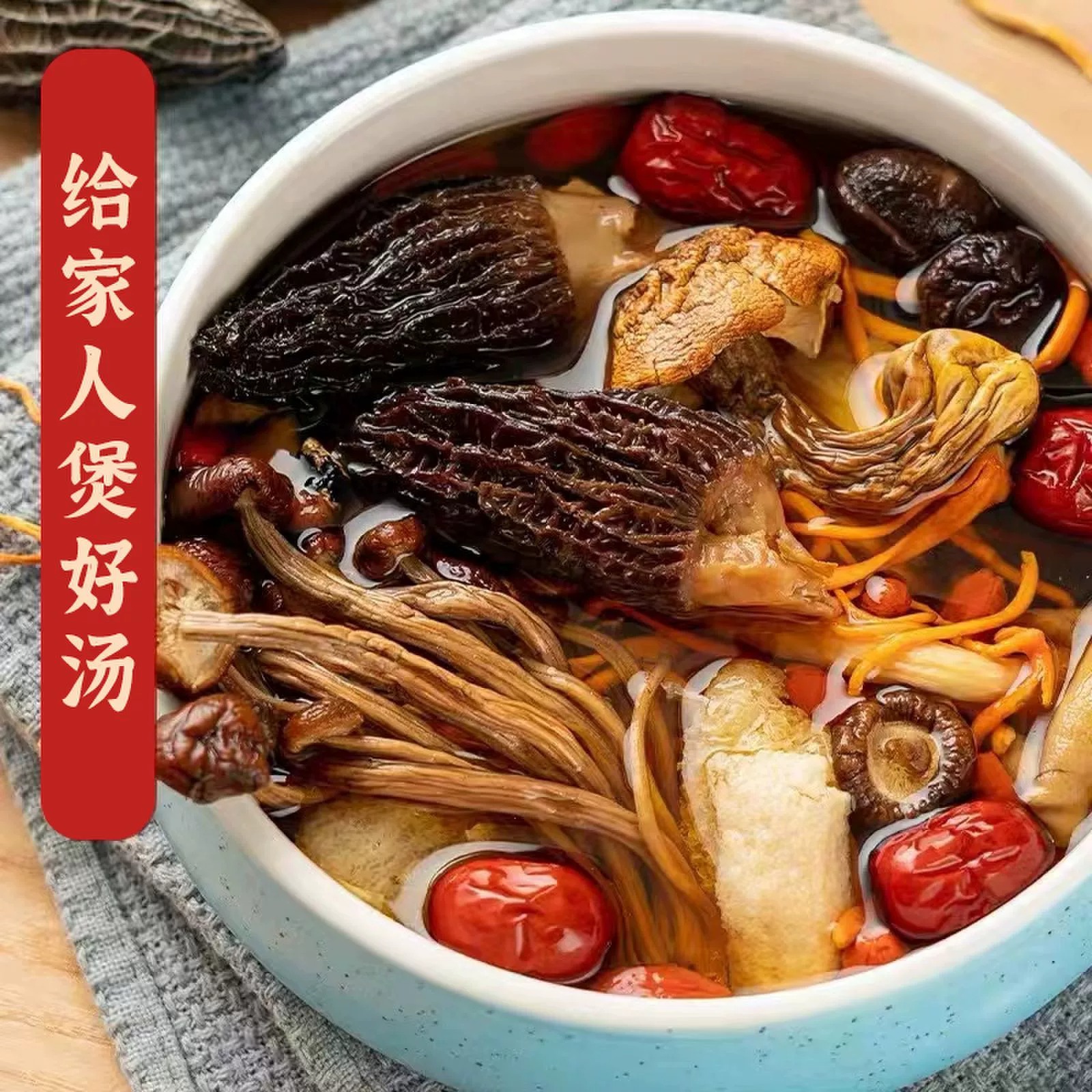 Mountain delicacies, mushrooms, dry goods, New Year’s gift boxes, edible fungi, nourishing mushroom soup packages, ingredients, agricultural products, local specialties, dry goods