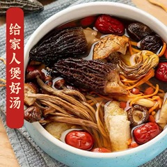 Mountain delicacies, mushrooms, dry goods, New Year’s gift boxes, edible fungi, nourishing mushroom soup packages, ingredients, agricultural products, local specialties, dry goods