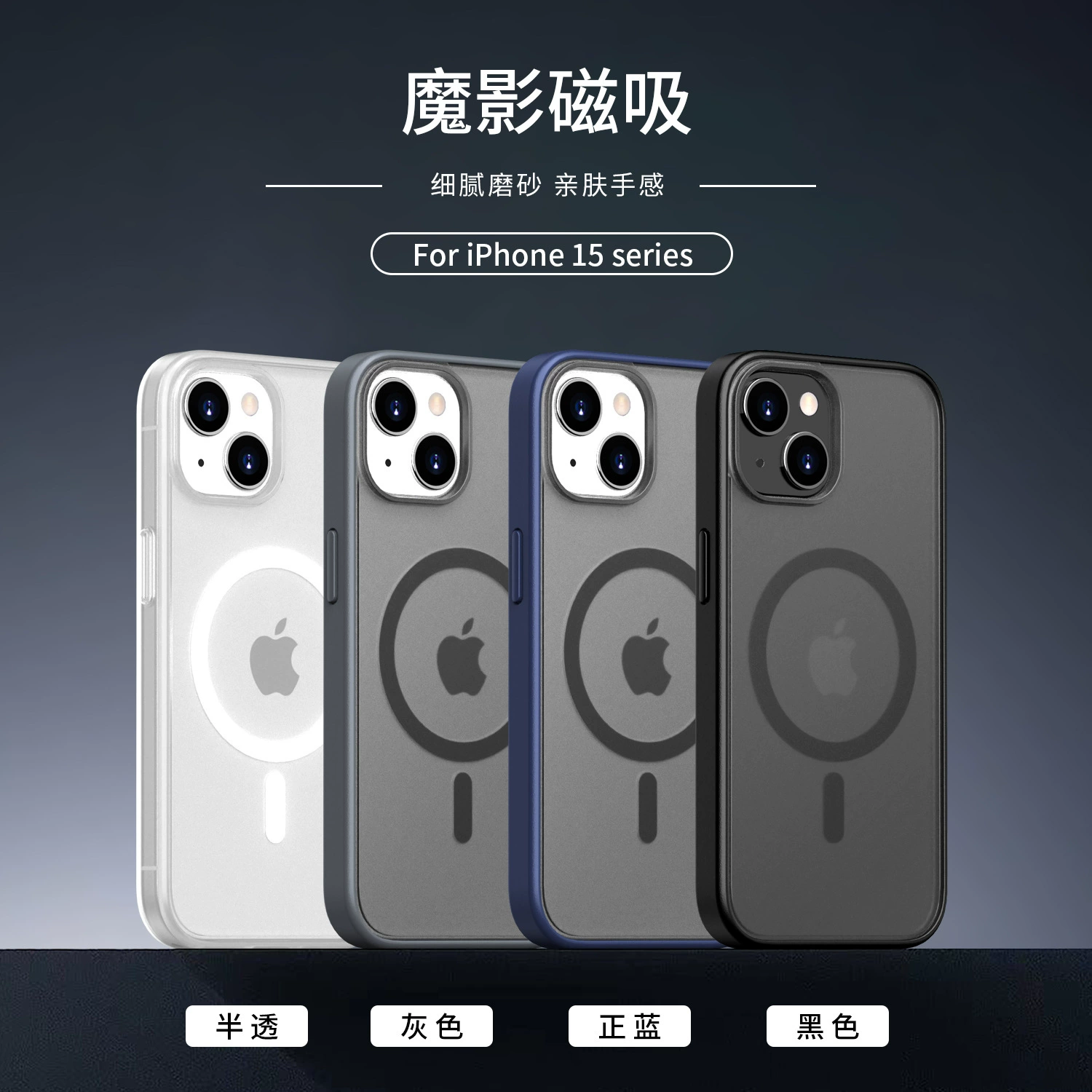 Apple, совместимый чехол для телефона, iPhone 15 Pro, матовый защитный чехол