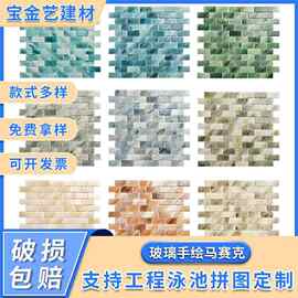 玻璃彩绘波纹马赛克瓷砖餐厅浴室游泳池地中海蓝绿色墙贴鱼池瓷砖