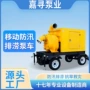 移动抢险应急一体泵车