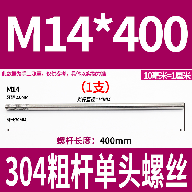 304ステンレス鋼の太い棒の単頭のねじの頭なしのタイバーの延長ねじ棒の歯の加工m 6m 8m 10m 12|undefined