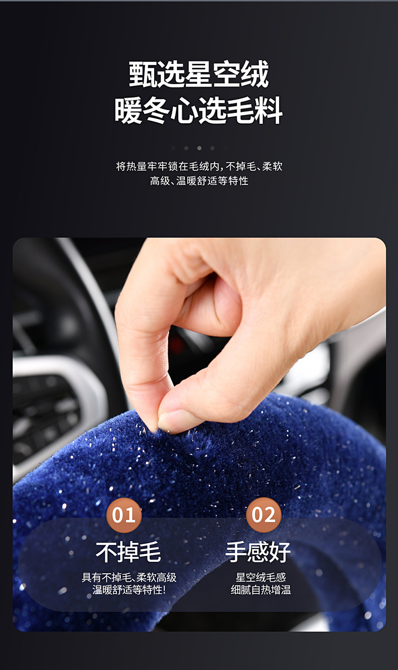 Steering wheel cover car handle cover starry sky winter mink plush warm winter armrest box cushion car seat rear seat