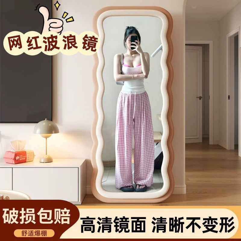 全身镜ins家用卧室落地镜奶油风穿衣试衣镜简约女生网红轻奢镜|undefined