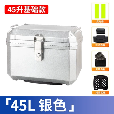 Box, Waterproof Storage Box — Motorcycle trunk - alloy-lock-45l-silver-shock-absorbing-base-plate-lining-backrest