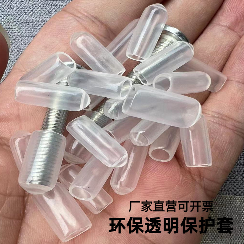 透明胶套白色透明橡胶保护套弹力彩色硅胶护帽PVC胶套浸塑透明帽