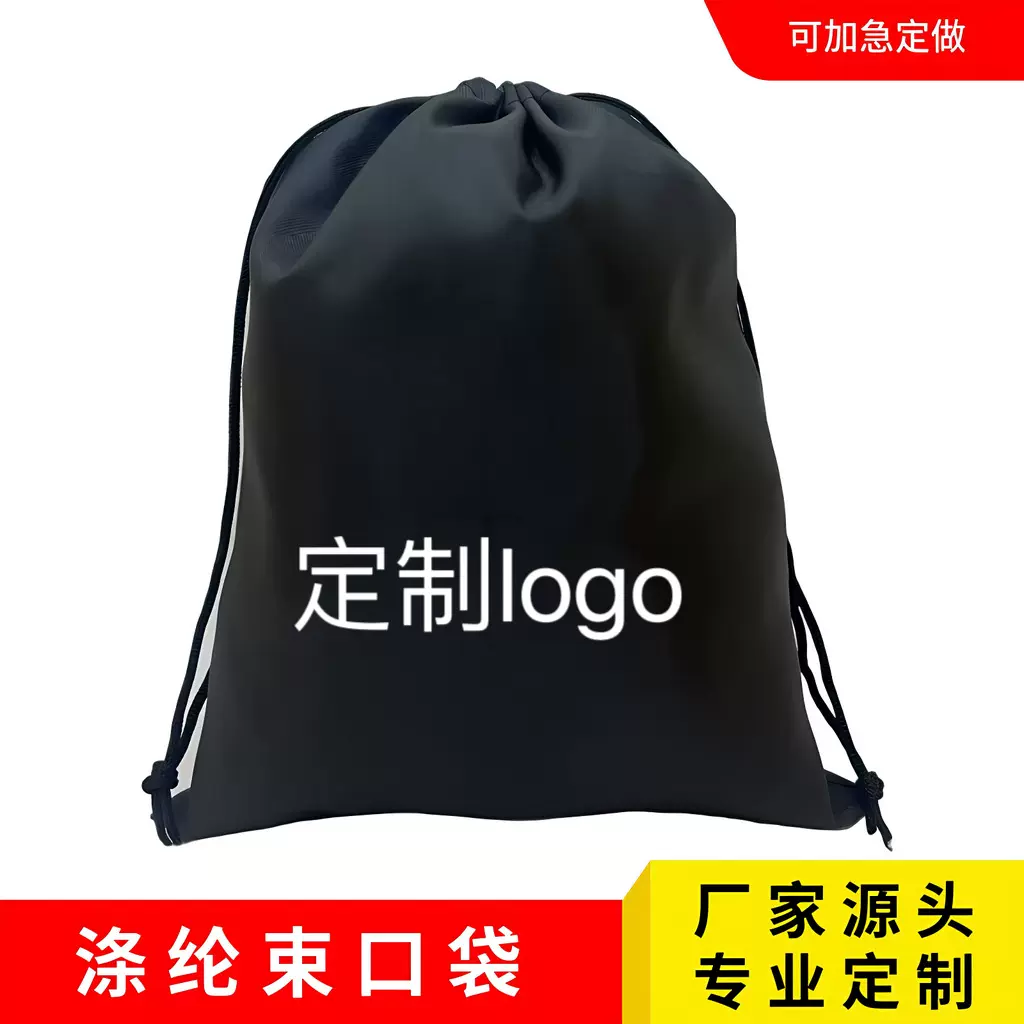 防水牛津布涤纶束口袋210d涤纶抽绳袋旅行衣物鞋子户外防尘收纳袋