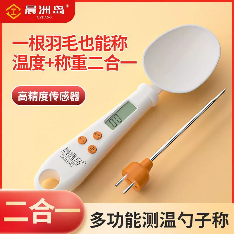 Прямые поставки с фабрики мерная ложка многофункциональная два-в-одном мерная ложка электронные весы Высокая точность грамм номер детское сухое молоко Ложка весы