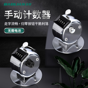 Flowmeter, mechanical metal abacus